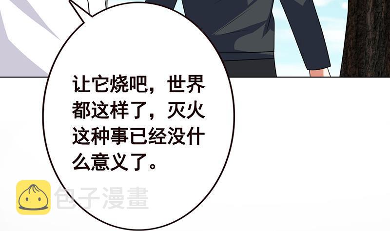 第181话 秘密武器35