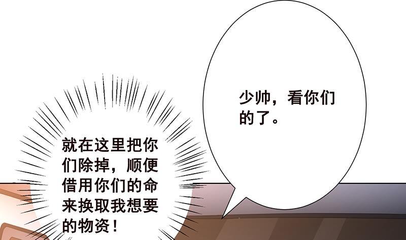 第60话 威胁29