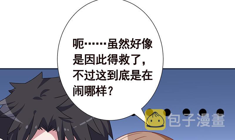 第312话 萱草终结者67