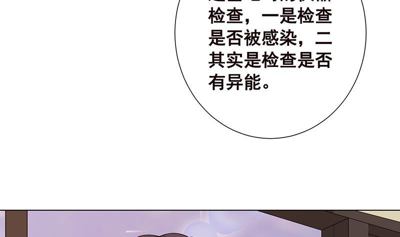 第86话 合作愉快43