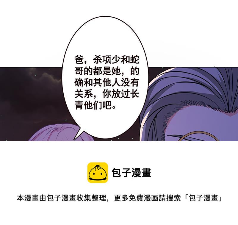 第154话 雨我无瓜31