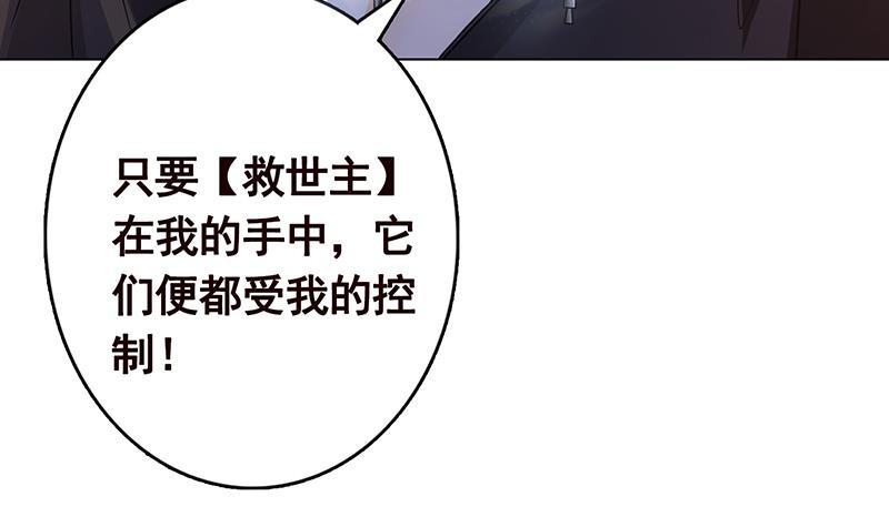 第315话 丧屍进化19
