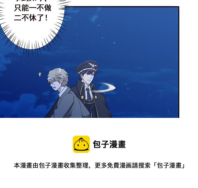 第50话 一不做二不休20
