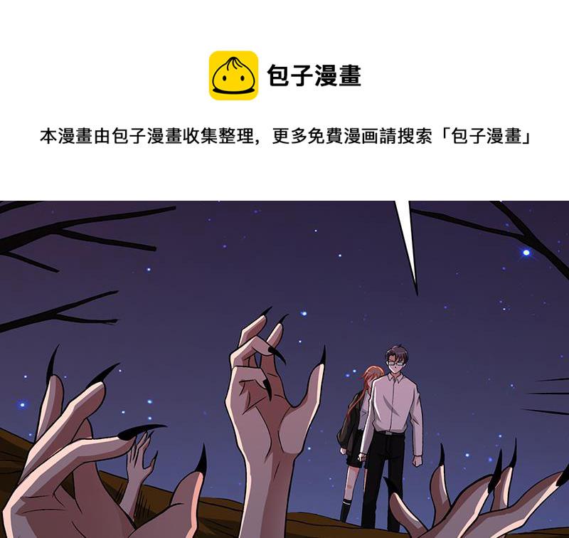 第176话 张口接地雷10