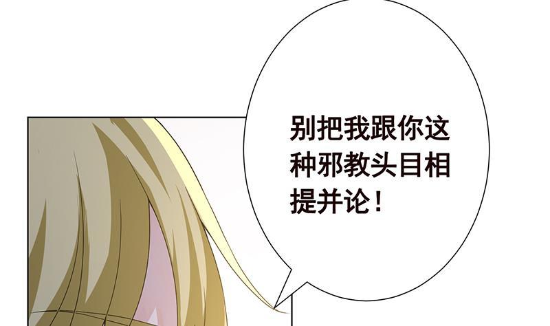 第258话 我的新郎，我来接你了65