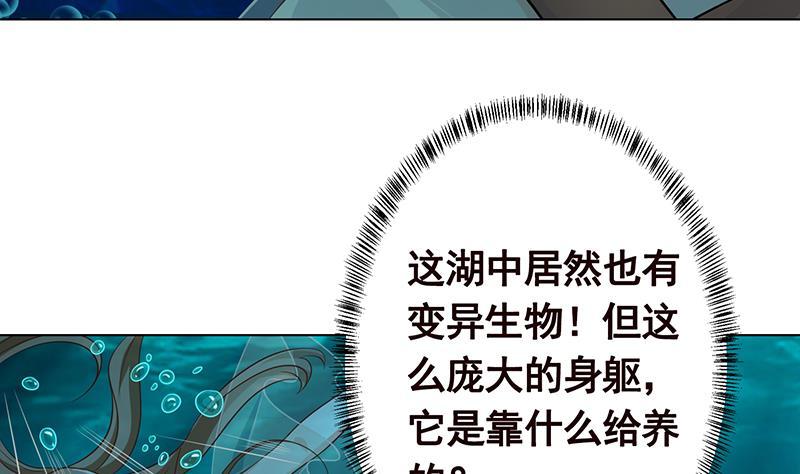 第225话 Love Feeding9