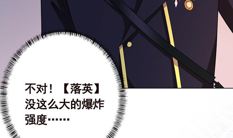 第243话 水火之翼15