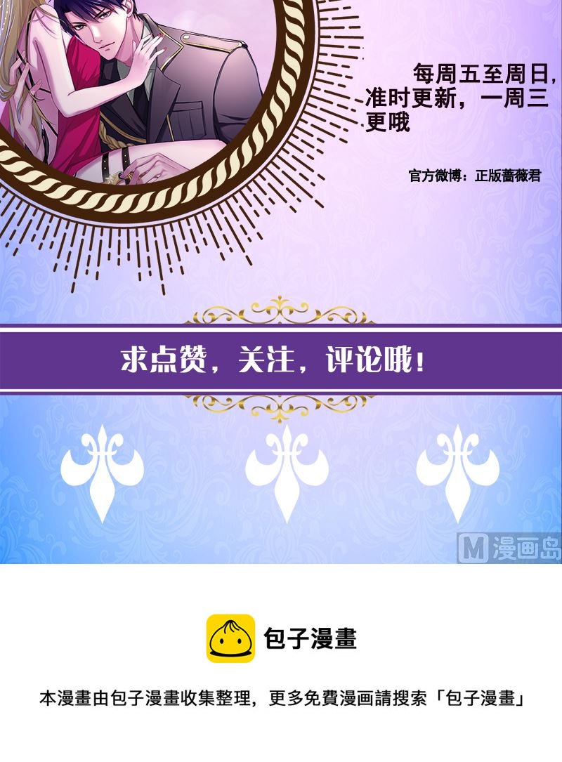 第425话 末世恋爱法则79