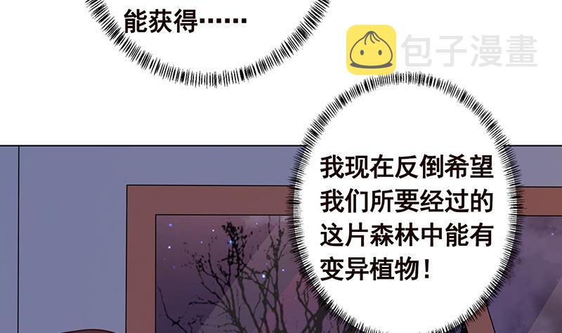 第219话 47660秒夜未央9
