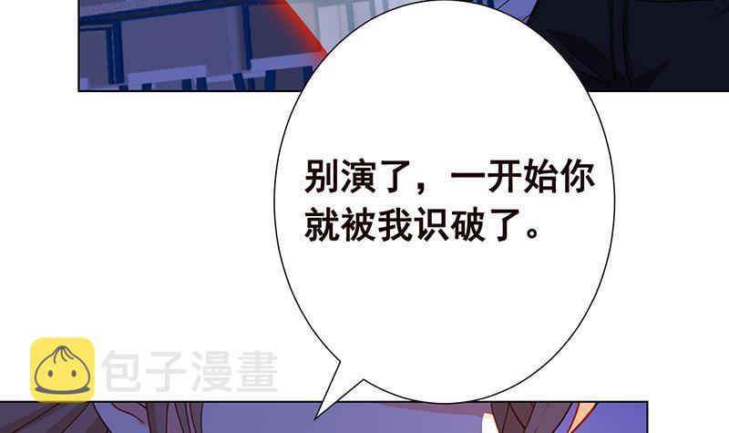 第145话 你当我傻吗？！24
