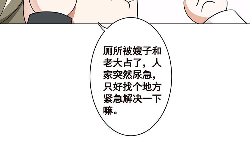 第138话 有没有一个口罩给我3