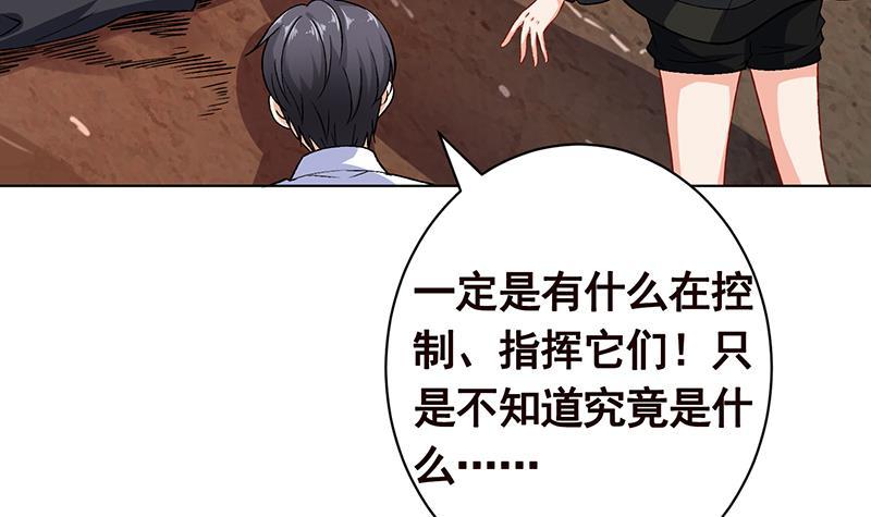 第159话 盛放的杀戮之花21