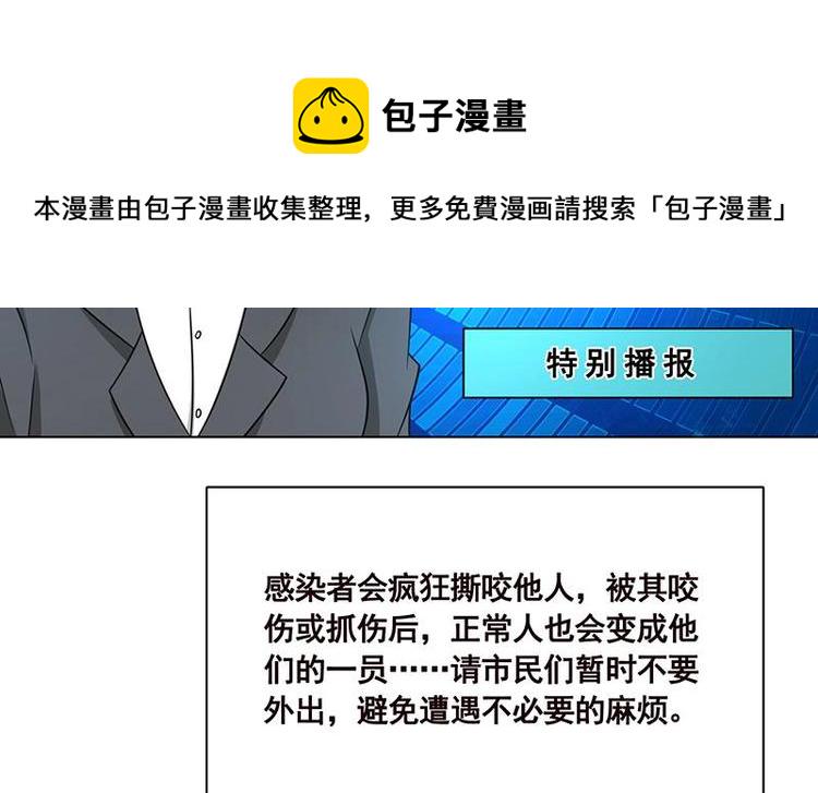 第36话 你在担心我吗3