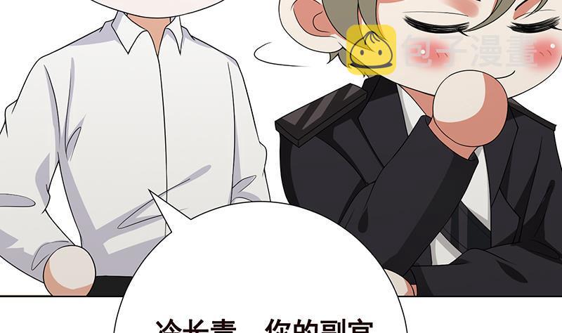 第278话 好一个夜副官29