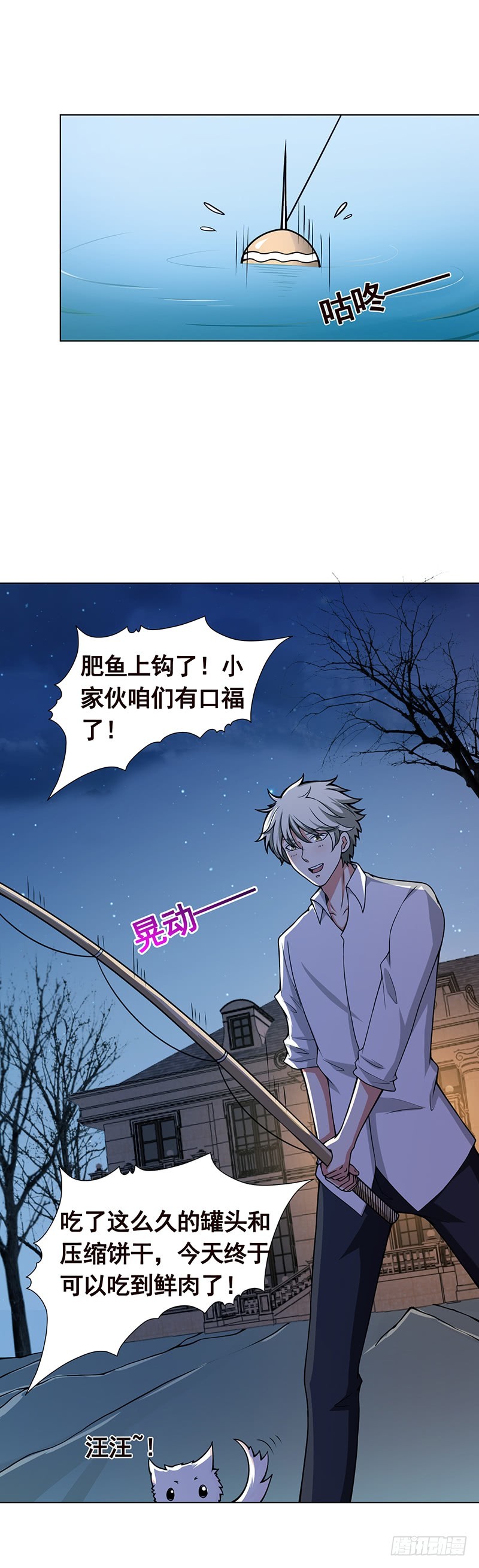 第115话 愿者上钩62