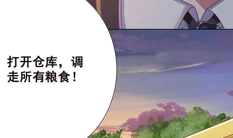 第7话 军少登场36