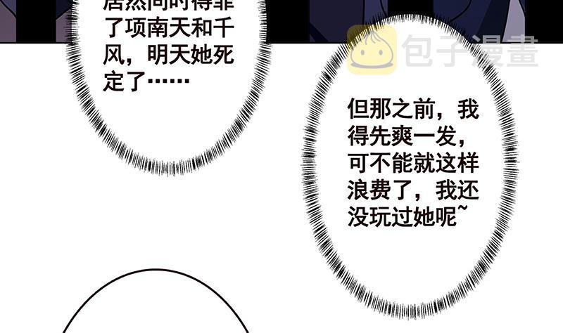 第154话 雨我无瓜56