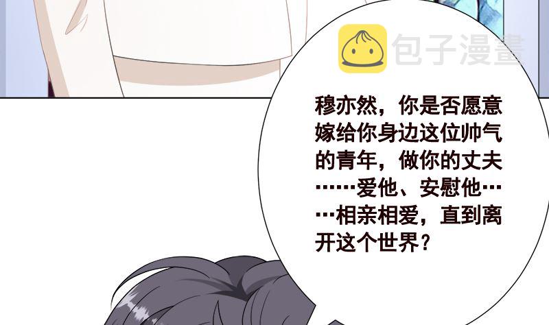 第425话 末世恋爱法则28