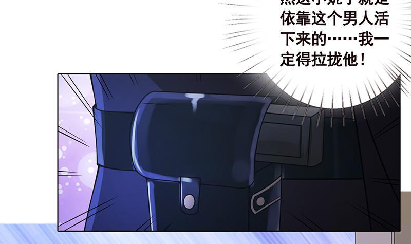 第47话 跟我抢男人？33