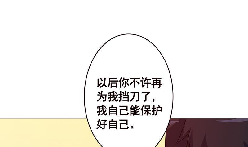 第195话 我只说一次31
