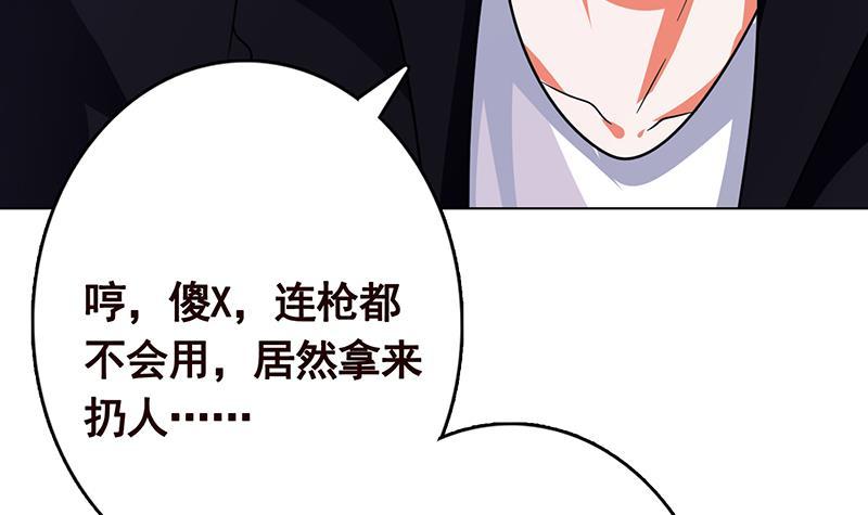 第207话 诡异的丧屍15