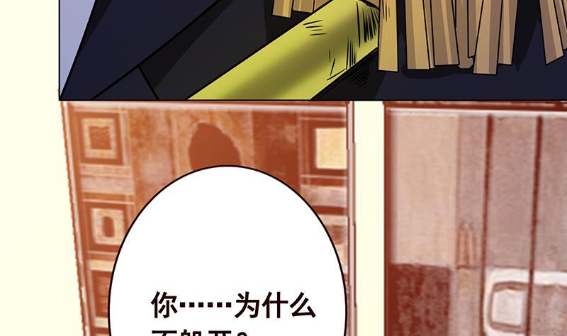 第195话 我只说一次2