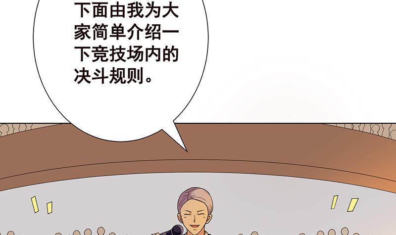 第87话 停下！45