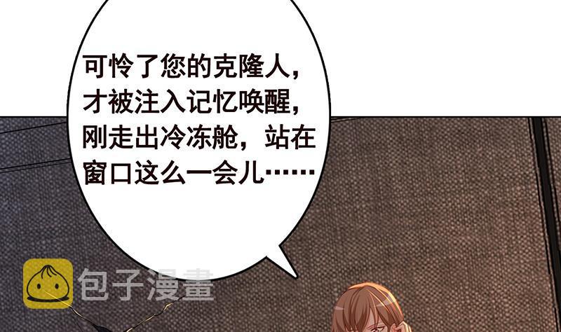 第262话 局中局74