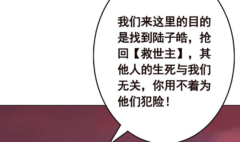 第316话 你膨胀了？20