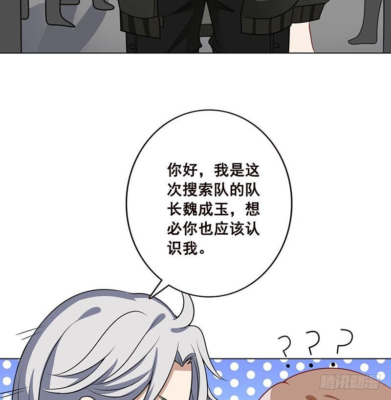 第81话 护“妻”狂魔14
