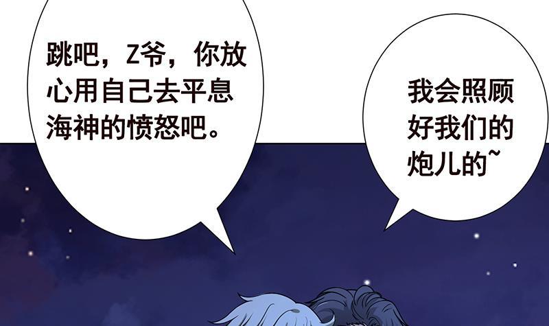 第284话 海神之怒24