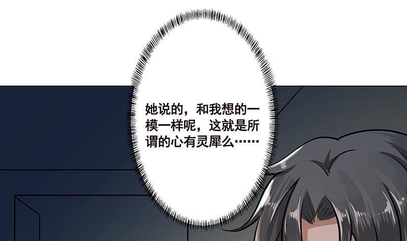 第189话 狗养主人10