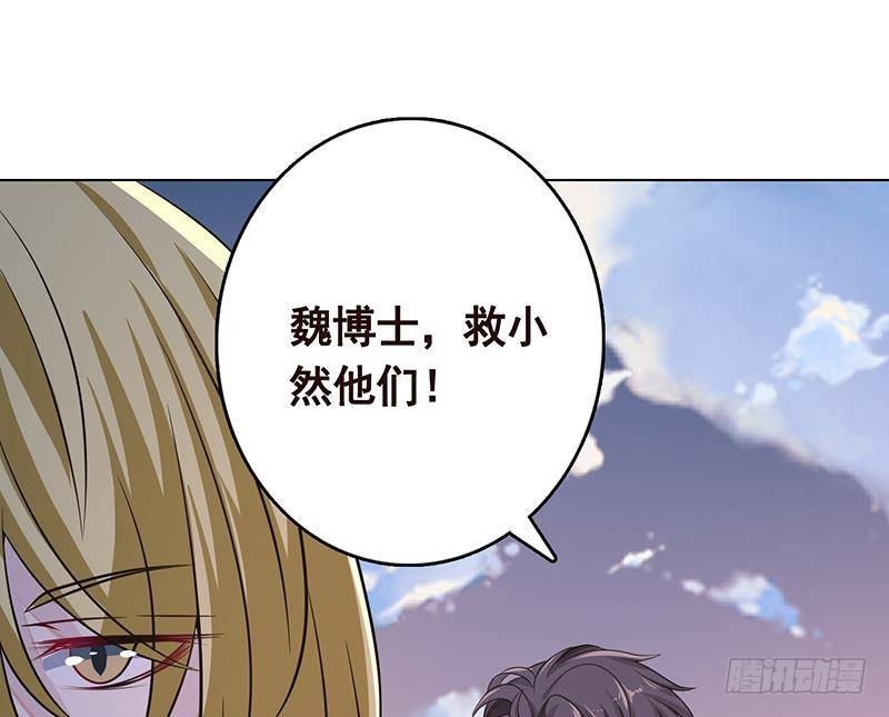 第294话 这个男人我罩的16