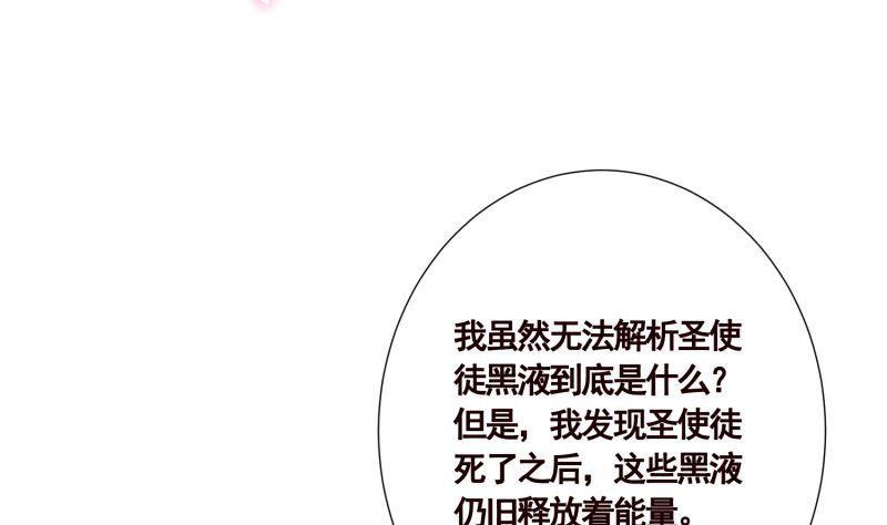 第402话 新进化试剂10