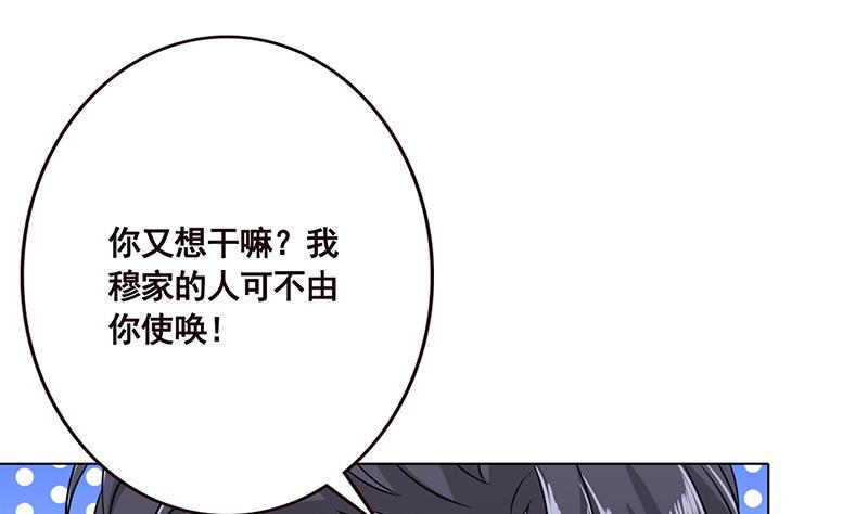 第43话 惊魂夜13