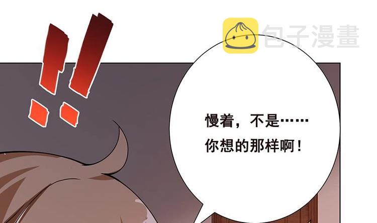 第21话 非分之想59