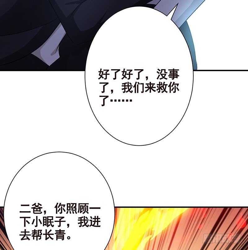 第234话 八月飞雪43