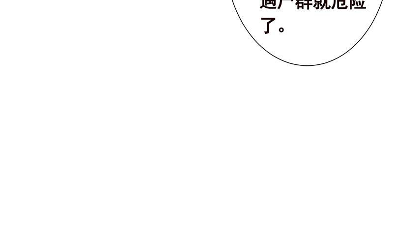 第65话 不可回收垃圾56