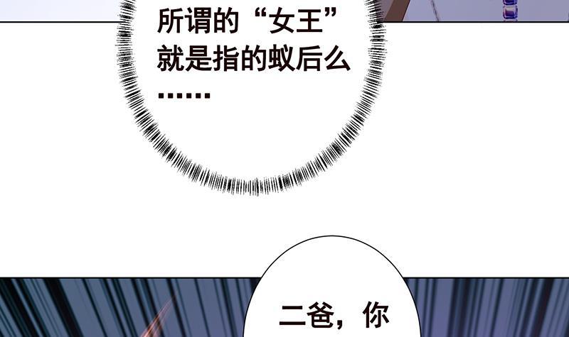 第253话 你是猪吗6