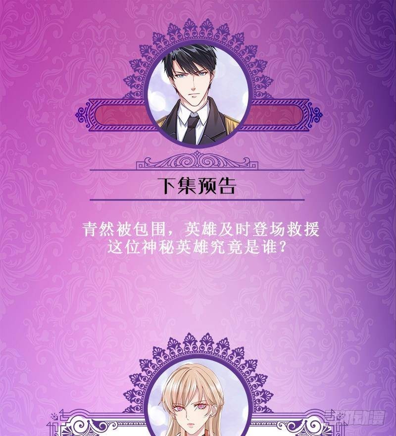 第311话 我的男人，谁敢动71