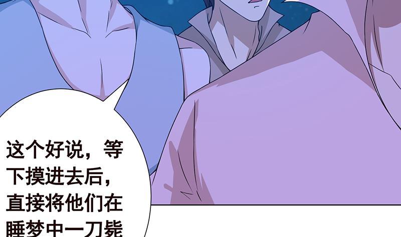 第76话 报仇13