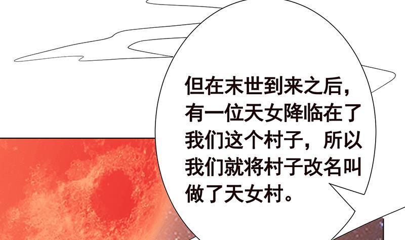 第229话 天女的恩惠62