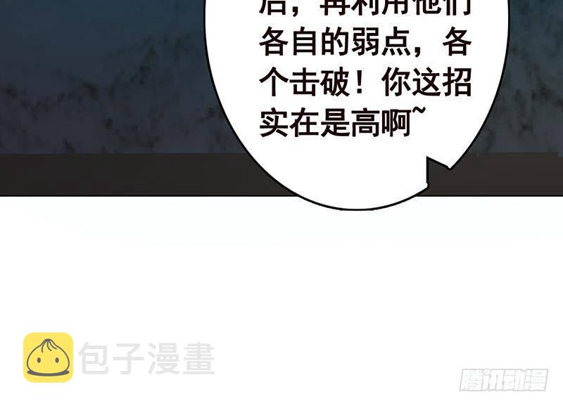 第260话 各个击破70