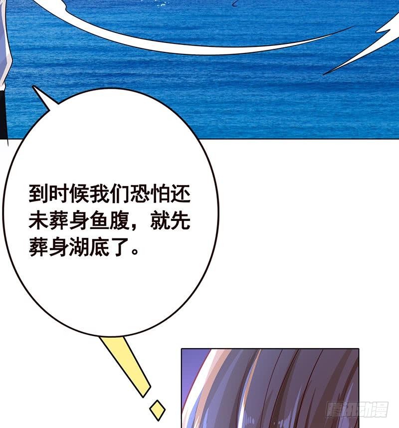 第118话 鱼羣大暴走57
