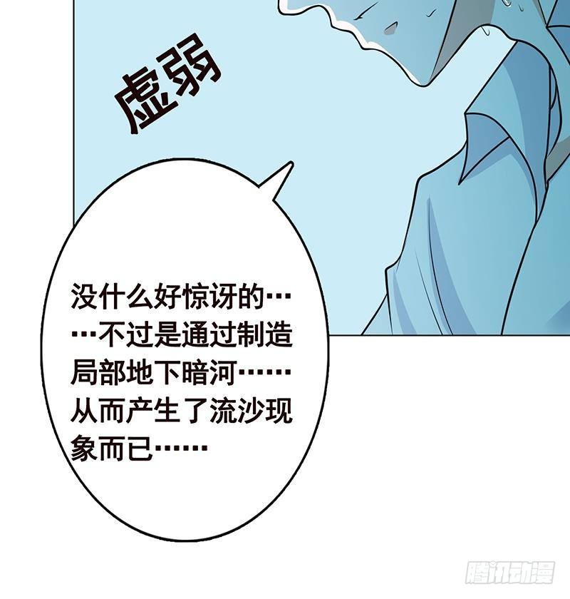 第238话 Z的秘密73
