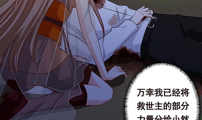 第267话 法则级变异体36