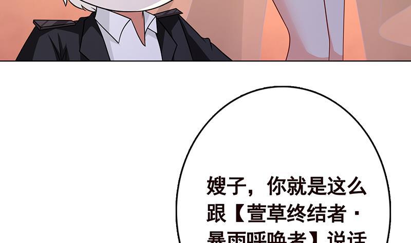 第316话 你膨胀了？57