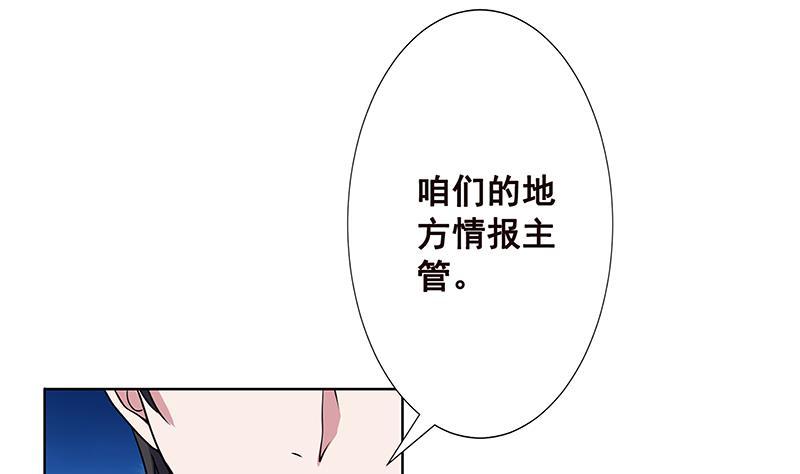 第59话 自食恶果22
