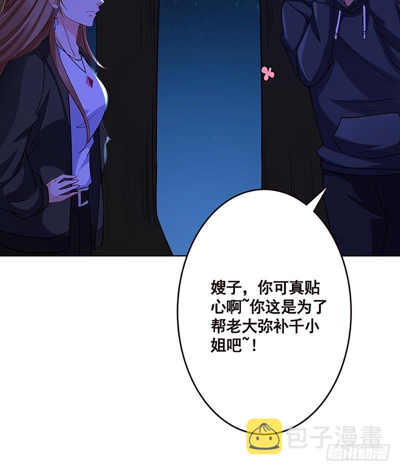 第171话 余生来陪15
