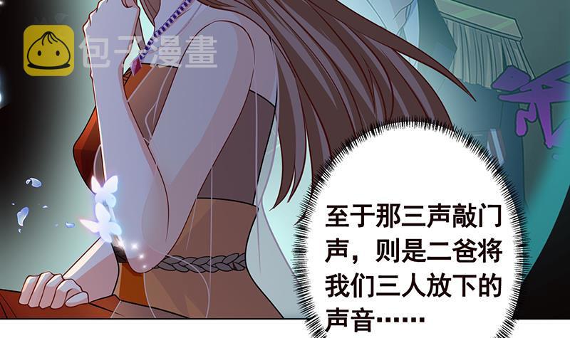 第264话 不该出现的第五人74